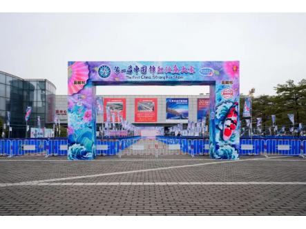 热烈祝贺“第一届中国锦鲤壮鱼大赛”圆满成功！